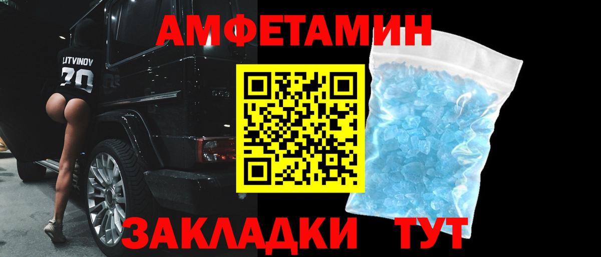 АМФ  Amphetamine  Сибай  Амфетамин 97% 