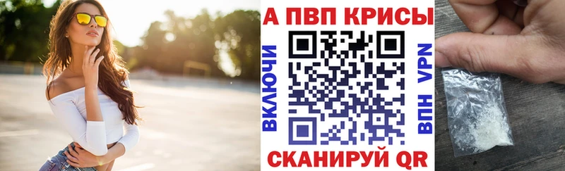 Альфа ПВП крисы CK  Сибай 