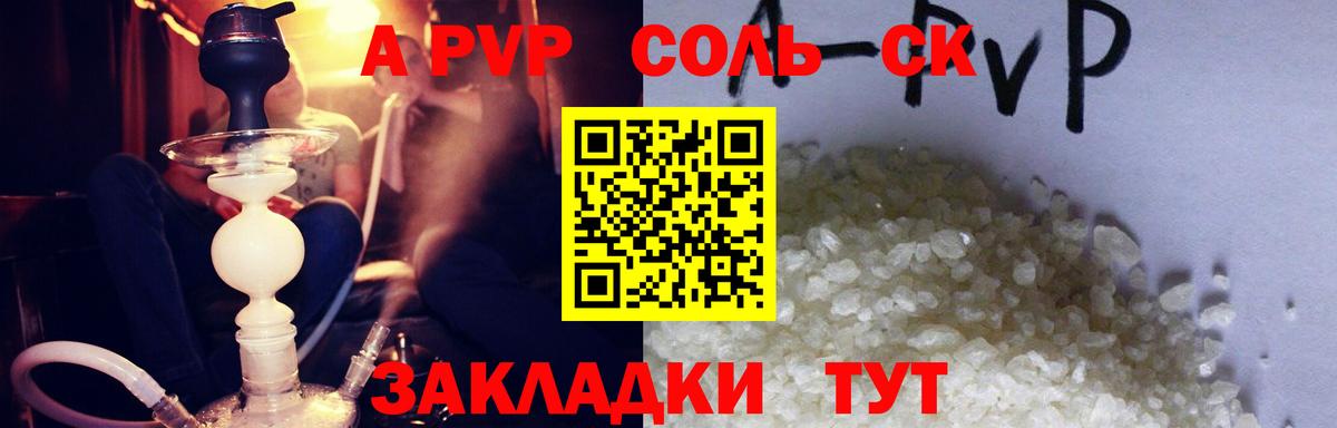 наркота  Вход с VPN  Alfa_PVP кристаллы  Сибай  Alpha PVP СК КРИС 