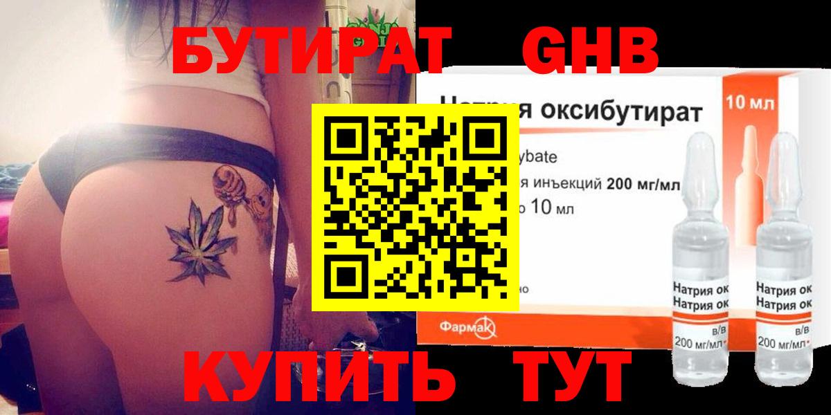 Сибай  Бутират буратино  Вход с VPN 