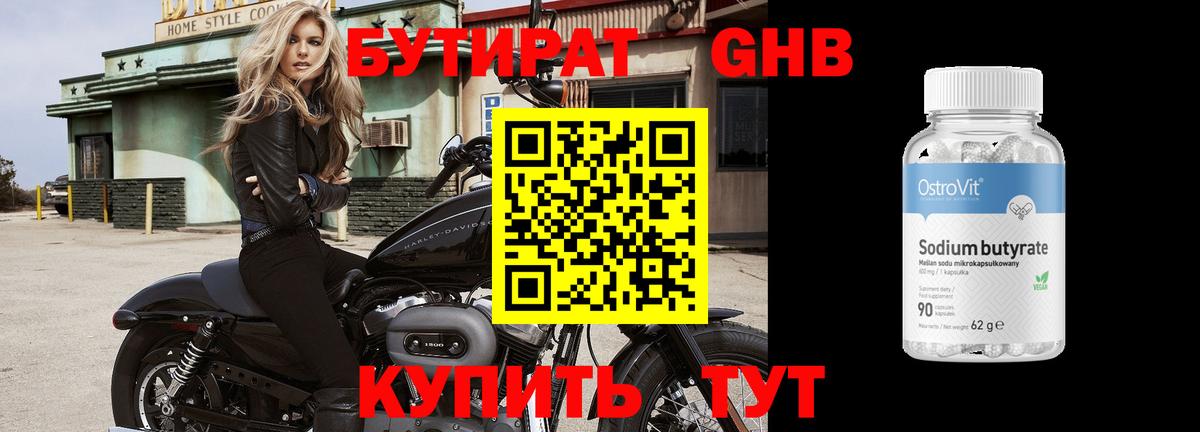 Бутират оксана Сибай