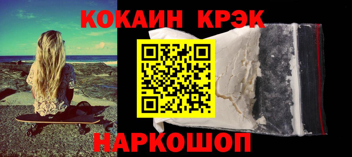 КОКАИН 97% Сибай