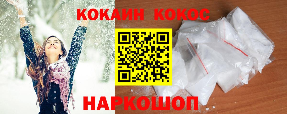 КОКАИН Колумбийский  Вход с VPN  Кокаин 98%  Сибай 