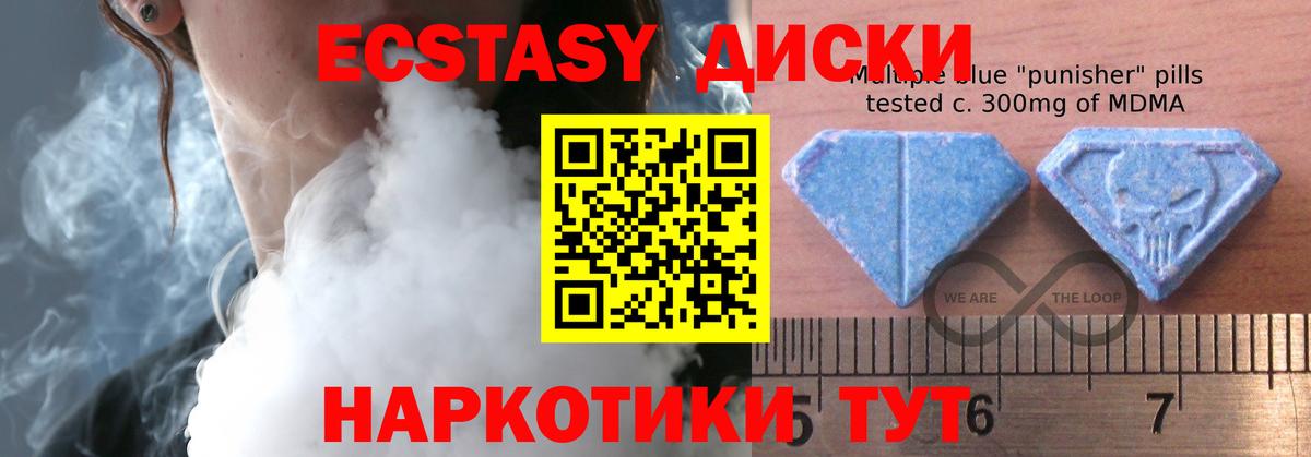 Экстази 280 MDMA Сибай