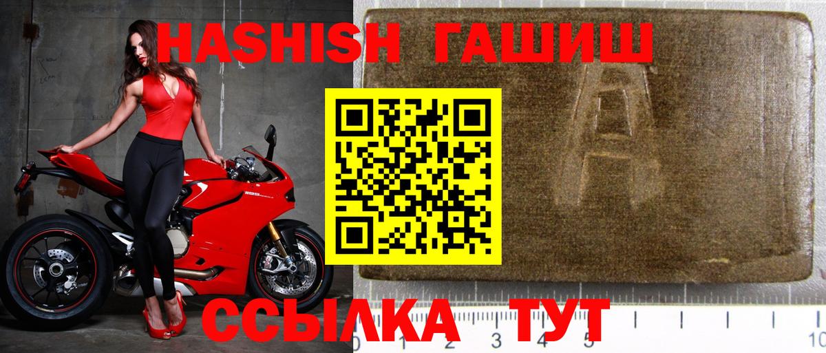 ГАШИШ хэш Сибай