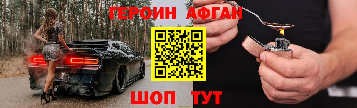 Героин гречка  Вход с VPN  Сибай 