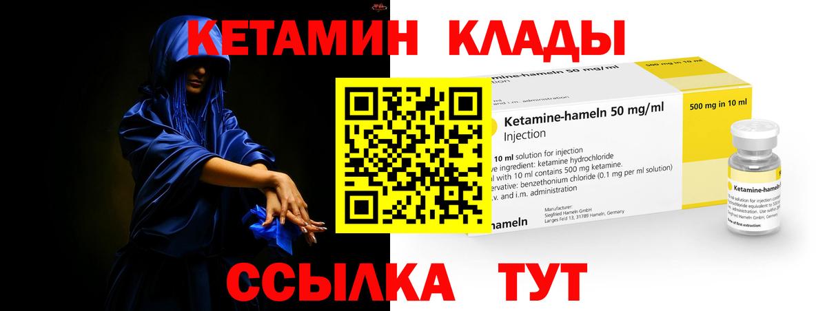 КЕТАМИН ketamine Сибай