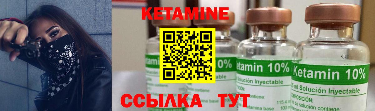 Кетамин VHQ  Вход с VPN  Сибай  КЕТАМИН VHQ 