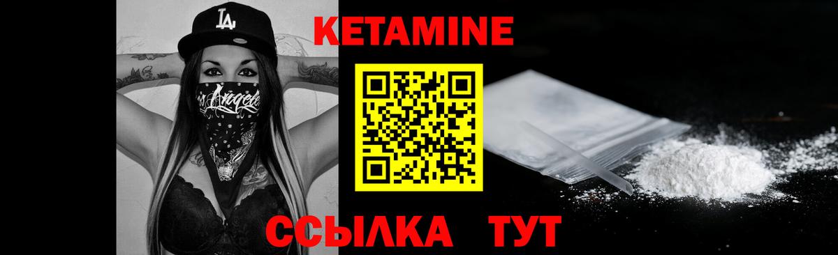 КЕТАМИН VHQ  Сибай  ссылка на мегу ТОР  Кетамин ketamine 