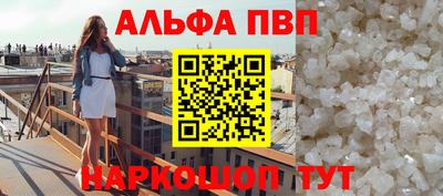 ALPHA PVP Конаково