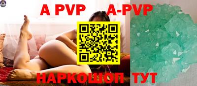 ALPHA PVP Конаково