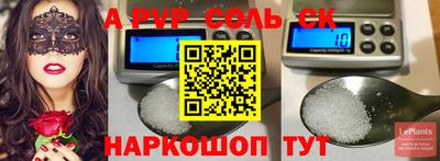 первитин Апшеронск