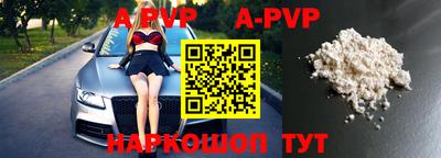 ALPHA PVP Конаково