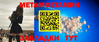 первитин Апшеронск