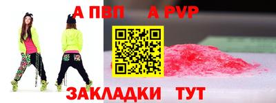 ALPHA PVP Конаково