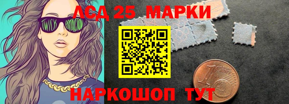 ЛСД экстази кислота  Сибай  LSD-25 экстази кислота 