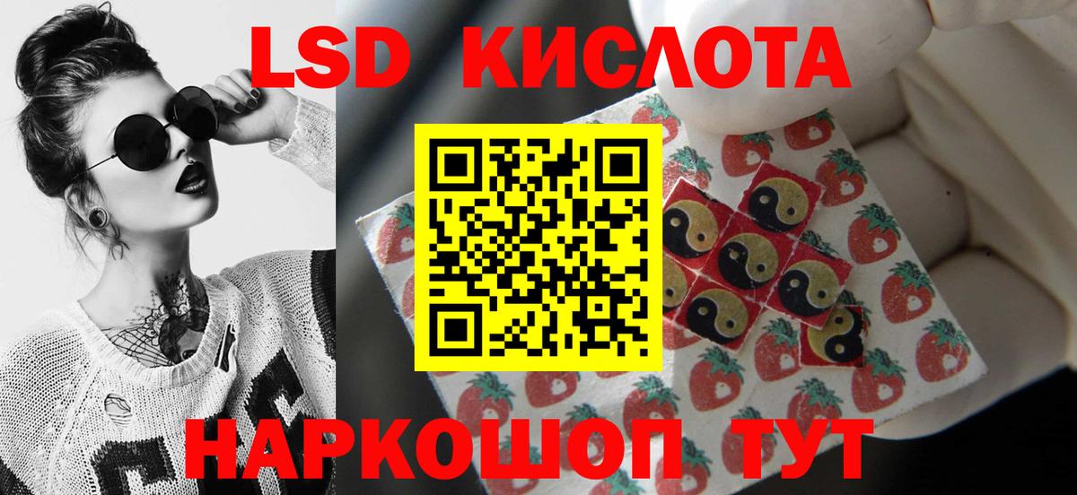 ЛСД экстази ecstasy Сибай