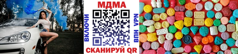 МДМА Molly  Сибай 