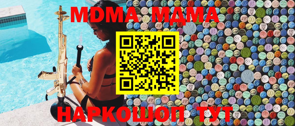 MDMA Molly Сибай