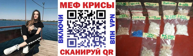 МЯУ-МЯУ мяу мяу  дарнет шоп  KRAKEN tor  Сибай 