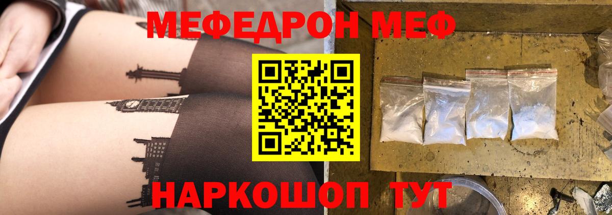 МЕФ мука Сибай