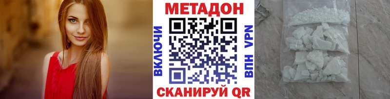 МЕТАДОН кристалл  что такое   kraken онион  площадка Telegram  Сибай 