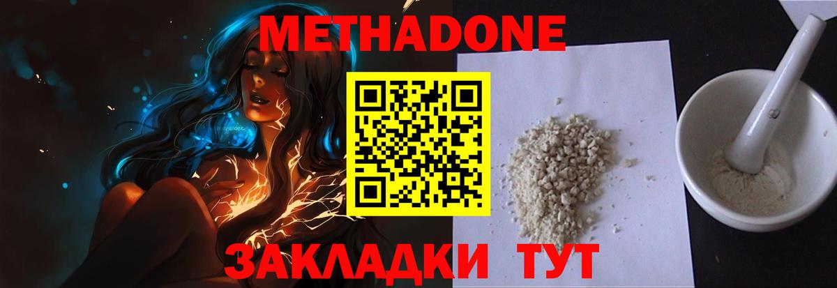 Сибай  МЕТАДОН белоснежный  Вход с VPN  МЕТАДОН VHQ 