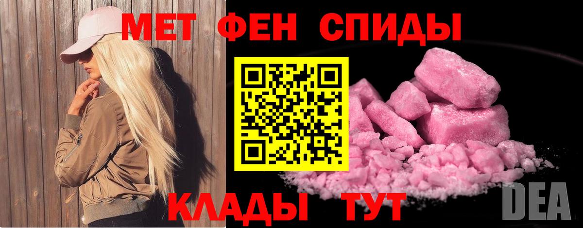 Первитин Декстрометамфетамин 99.9%  Вход с VPN  Сибай  Первитин Декстрометамфетамин 99.9% 