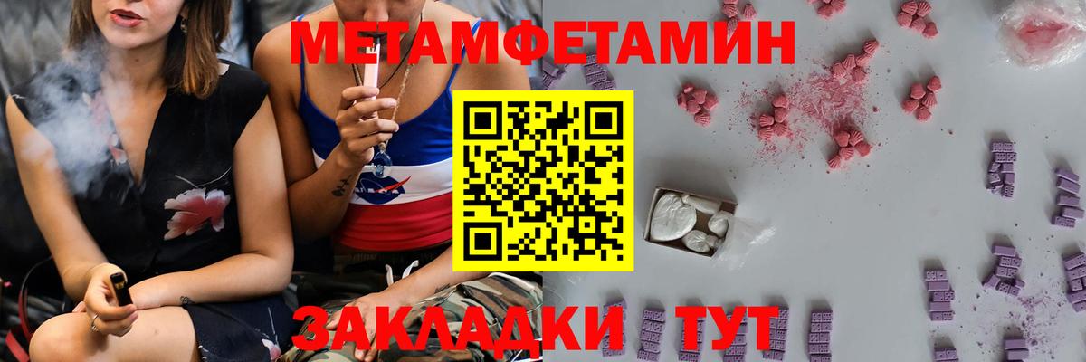 МЕТАМФЕТАМИН мет  Сибай  МЕТАМФЕТАМИН мет 