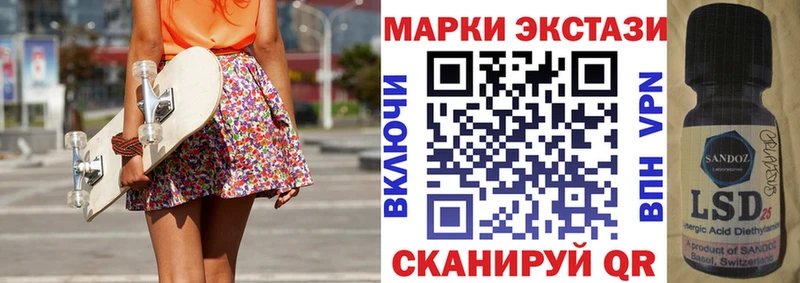 Марки 25I-NBOMe 1500мкг  Сибай 