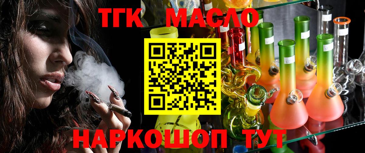 Дистиллят ТГК гашишное масло  Дистиллят ТГК Wax  Вход с VPN  Сибай 