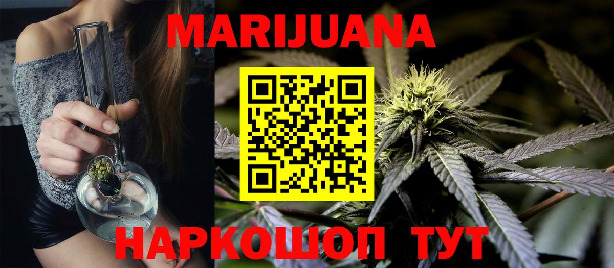 Марихуана тримм Сибай